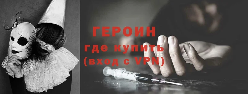 наркошоп  Глазов  ГЕРОИН Heroin 