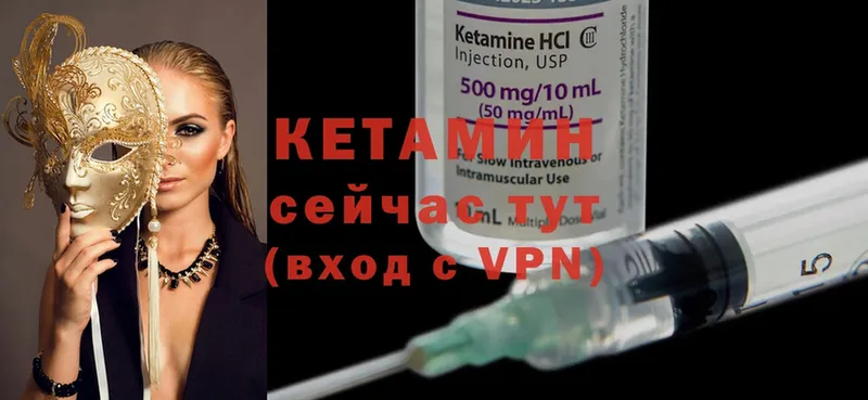 сайты даркнета официальный сайт  Глазов  Кетамин ketamine 